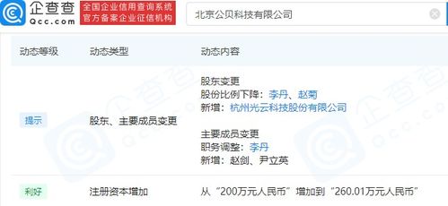 光云科技戰略投資公貝科技，共筑企業軟件服務新生態
